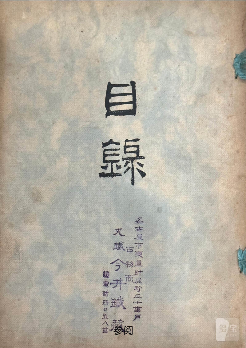 明天启  五彩“指日高升”图菊瓣盘（附老盒） - 图3